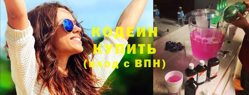 где найти наркотики  Лодейное Поле  Кодеиновый сироп Lean Purple Drank 