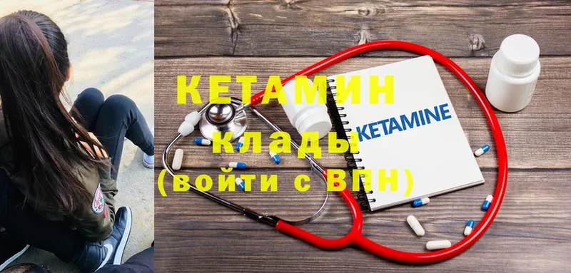 МЕГА вход  Лодейное Поле  Кетамин VHQ 