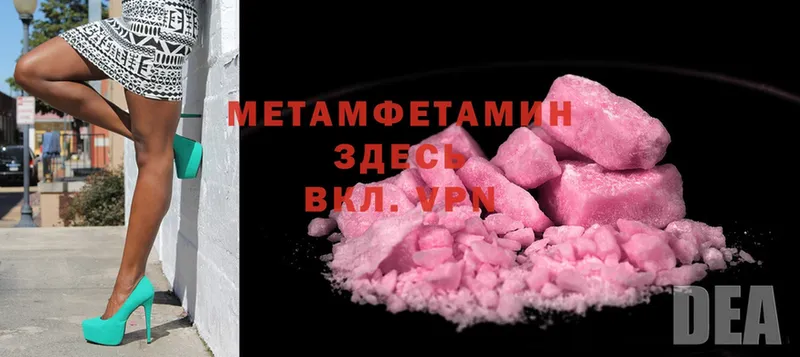 МЕТАМФЕТАМИН Methamphetamine  купить закладку  hydra ссылка  Лодейное Поле 